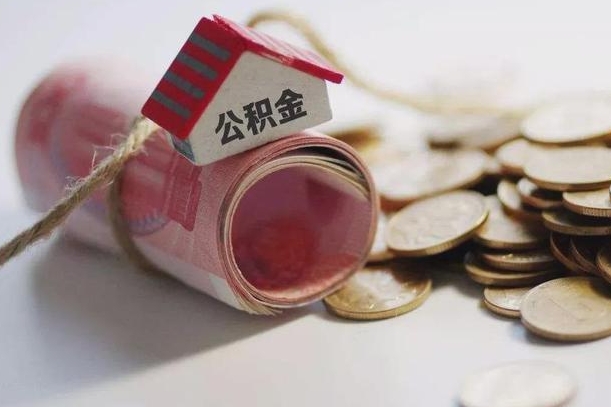 公积金还款每月扣多少怎么算-大兴安岭公积金代办平台